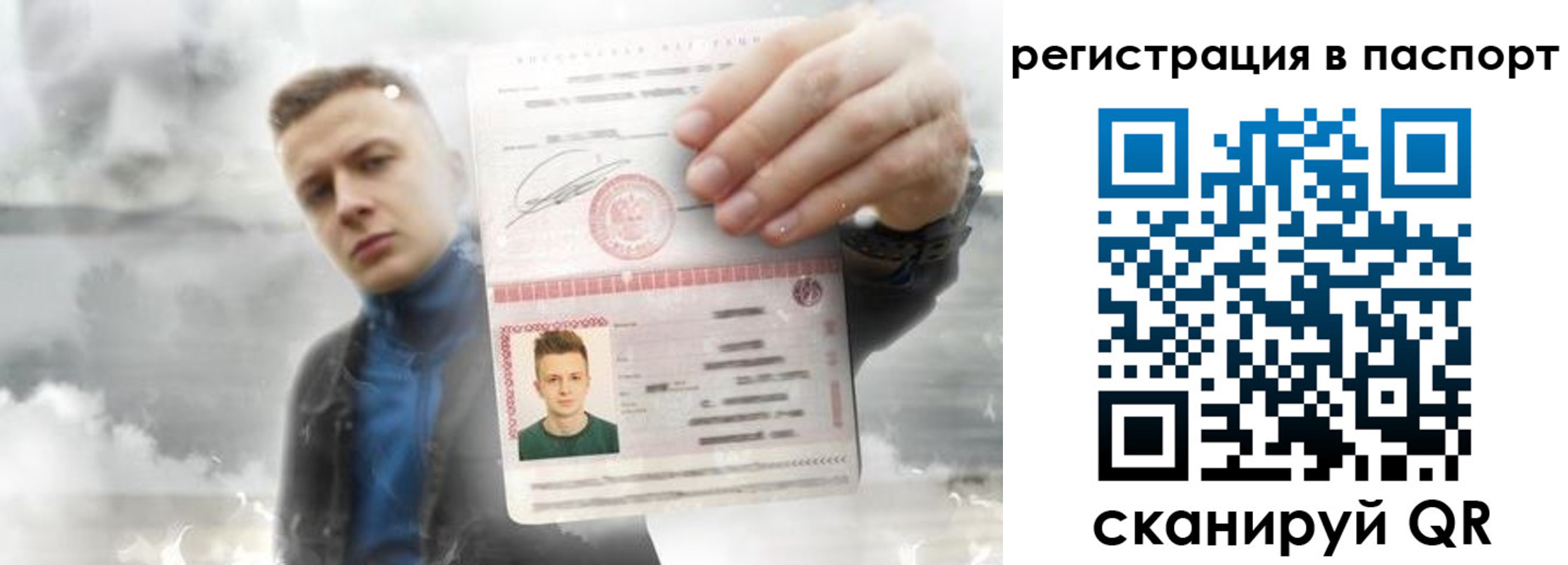 прописка для школы в Владимире