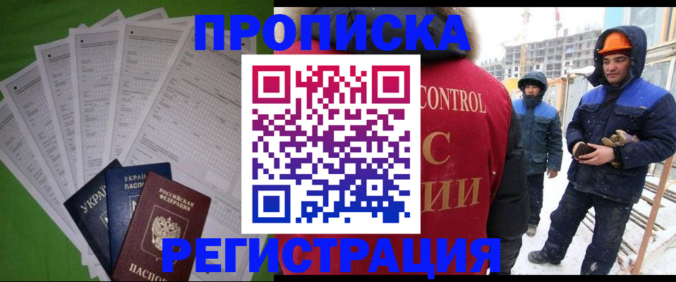 временная регистрация купить в Владимире