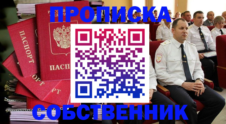 найти адрес прописки в Владимире