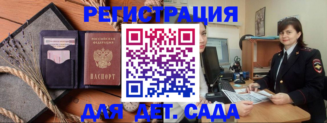 прописка паспорт в Владимире