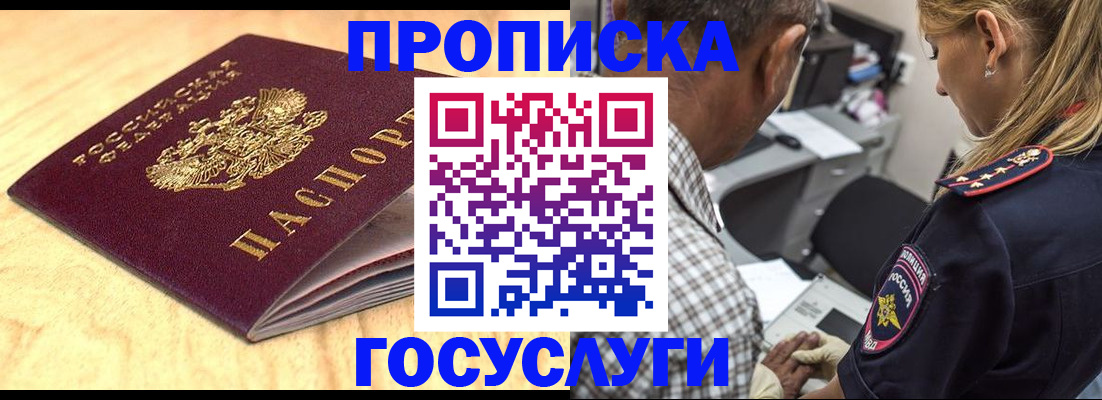 временная регистрация в Владимире
